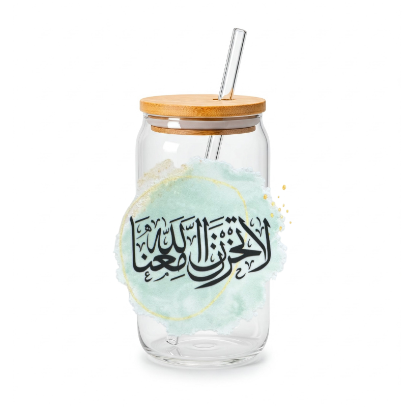 La Tahzan, InnAllah Ma'ana | Do Not Be Sad, Indeed Allah is with Us