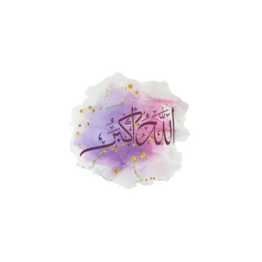 Allahu Akbar | Allah is the Greatest