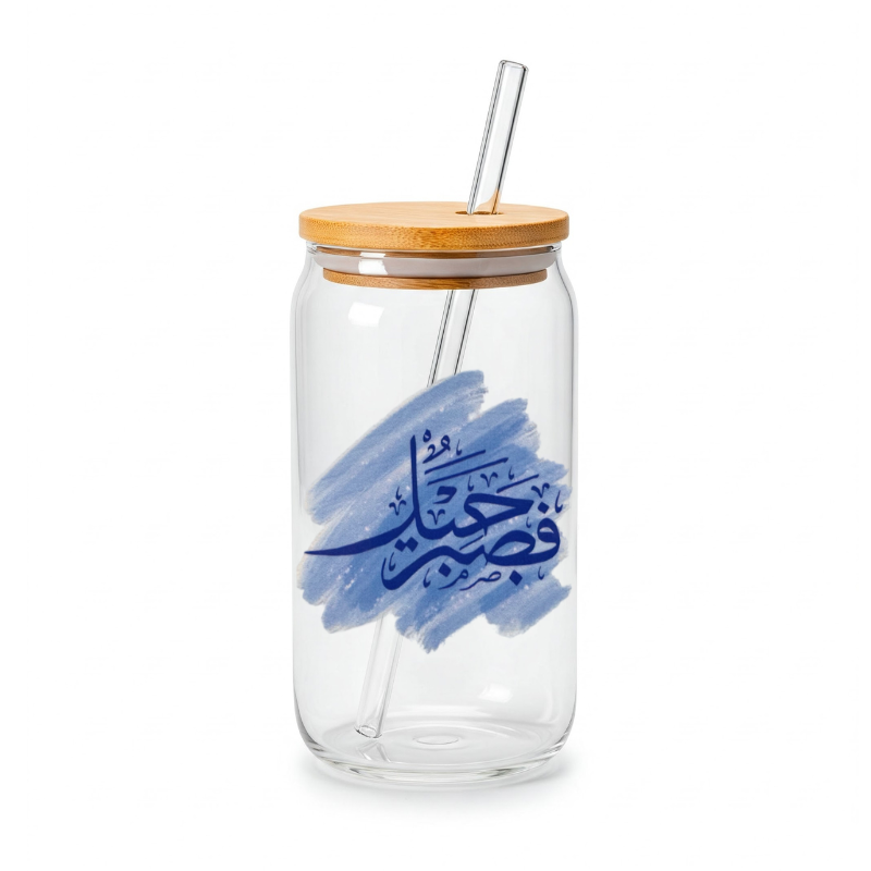 FaSabrun Jameel | Beautiful Patience