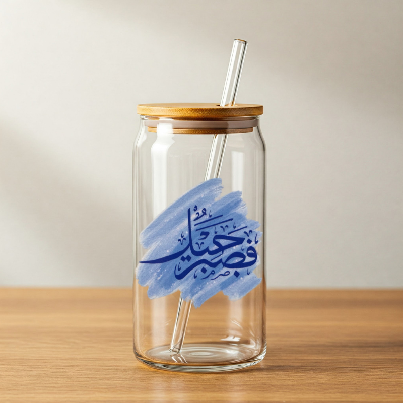 FaSabrun Jameel | Beautiful Patience