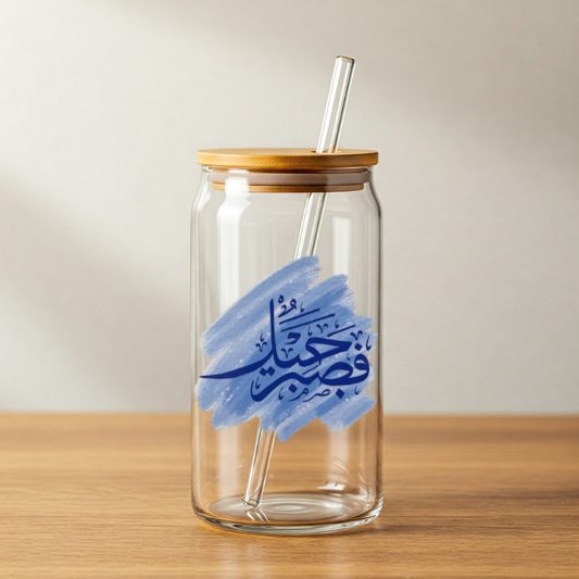 FaSabrun Jameel | Beautiful Patience