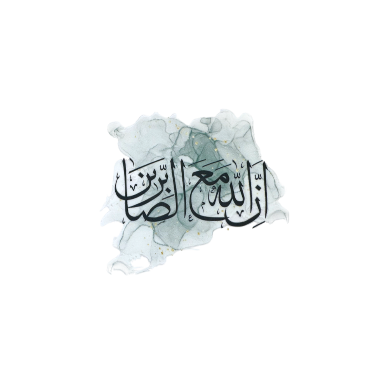 InnAllaha Ma Sabireen | Indeed, Allah is with the Patient