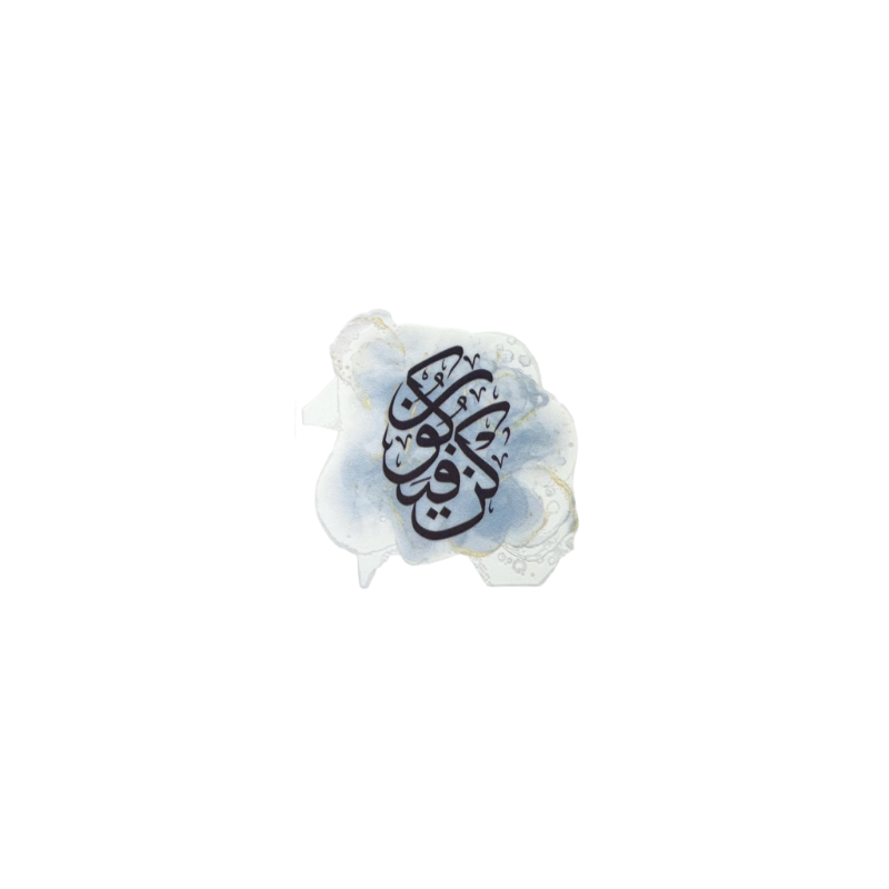 Kun fa Yakun | Be, And It Is
