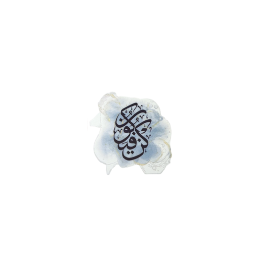 Kun fa Yakun | Be, And It Is