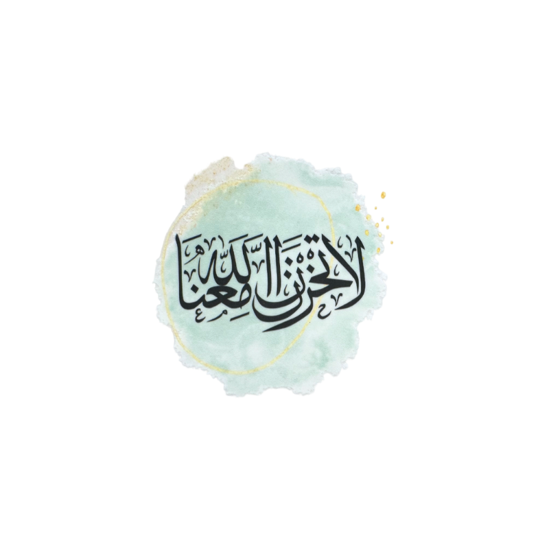 La Tahzan, InnAllah Ma'ana | Do Not Be Sad, Indeed Allah is with Us