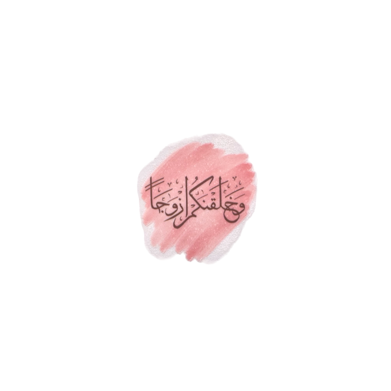 Wa Khalaqnakum Azwaja | We Created You in Pairs