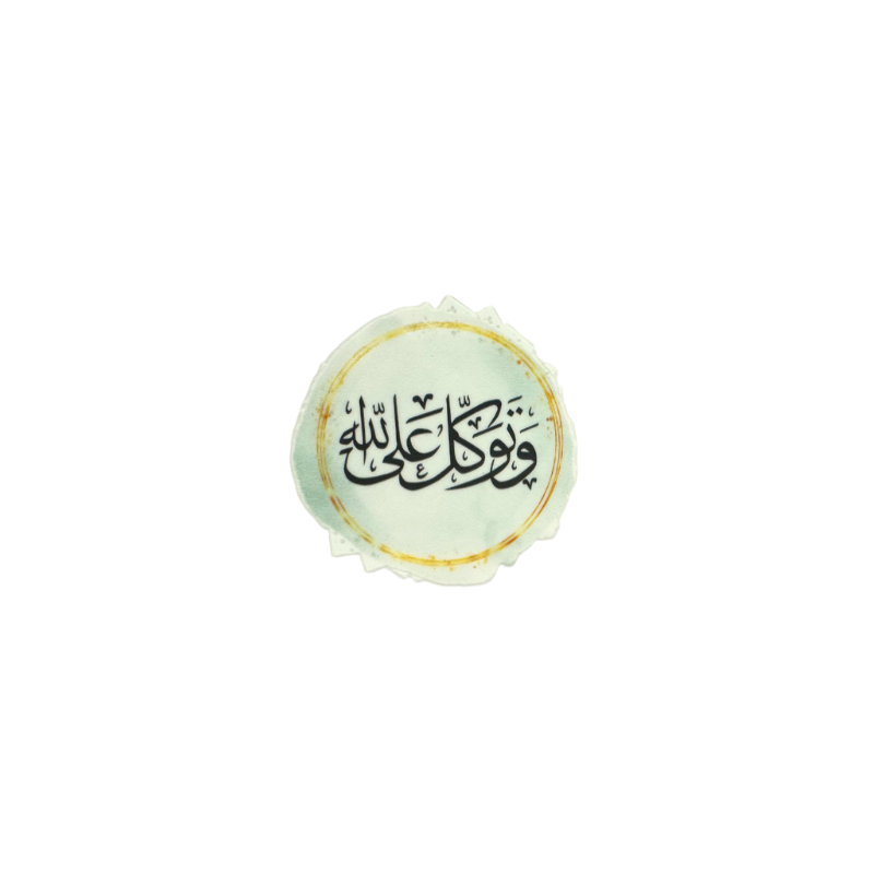 Wa Tawakkal ala Allah | And Put Your Trust in Allah