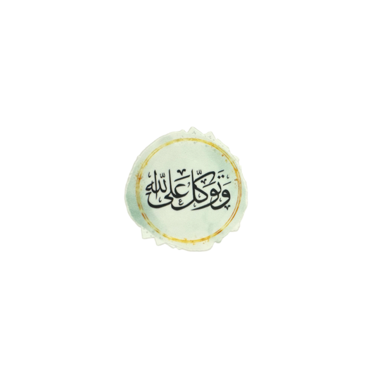 Wa Tawakkal ala Allah | And Put Your Trust in Allah